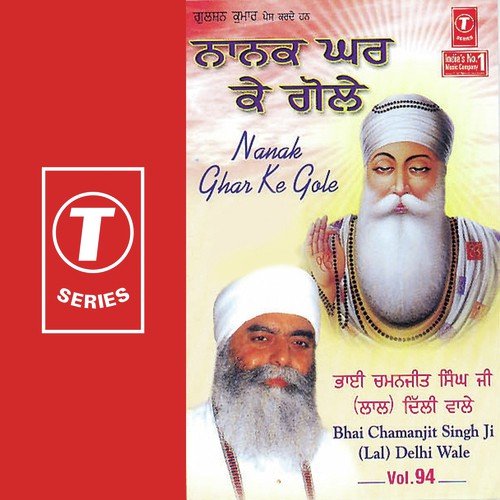 Nanak Ghar Ke Gole (Vol. 94) Bhai Chamanjit Singh Ji Lal (Delhi Wale) MP3 Download